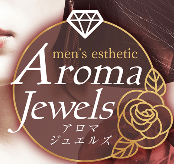 Aroma Jewels【アロマジュエルズ】新宿 秋葉原 五反田 セラピスト