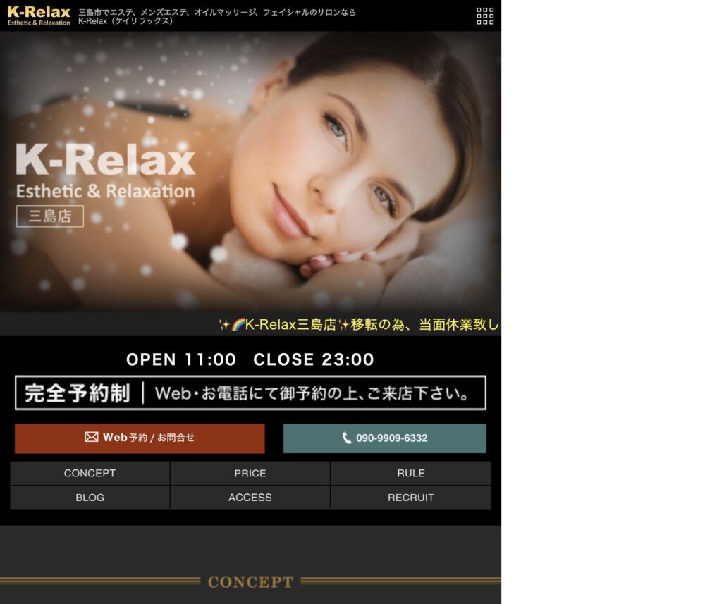 K-Relax〜ケイリラックス〜(リラクゼーションマッサージ) セラピスト