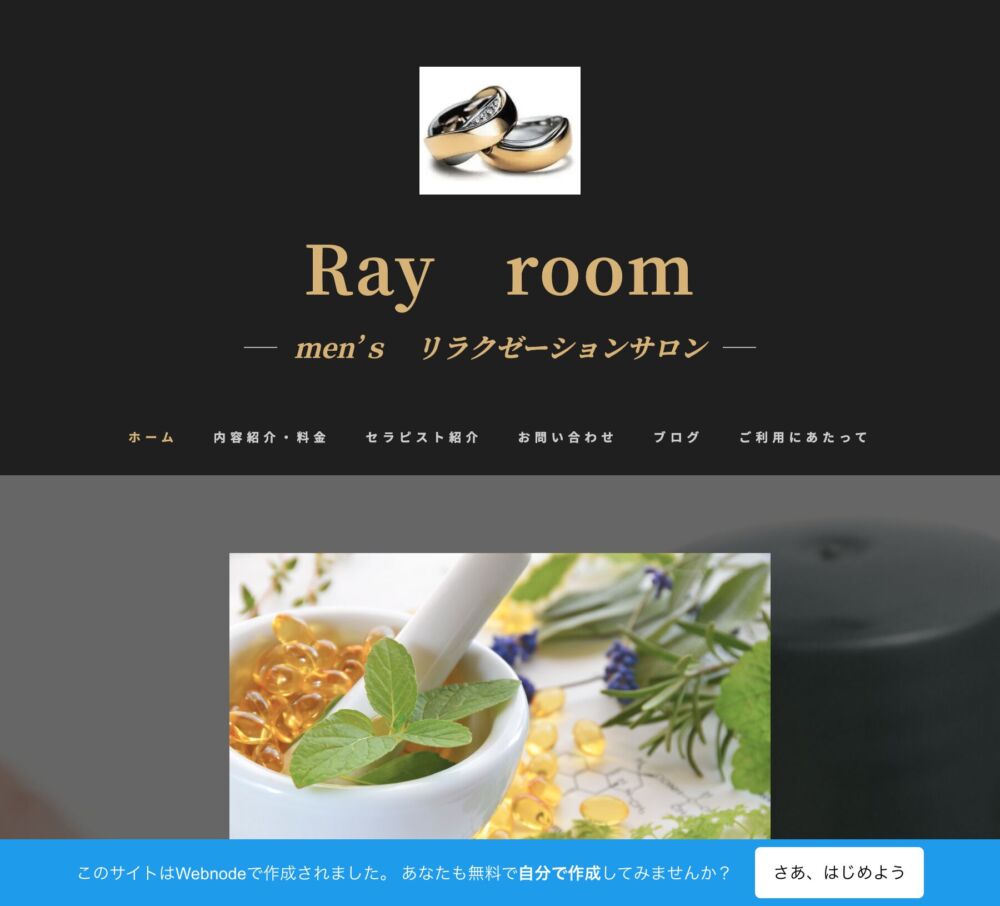 Ray room(リラクゼーションサロン) セラピスト