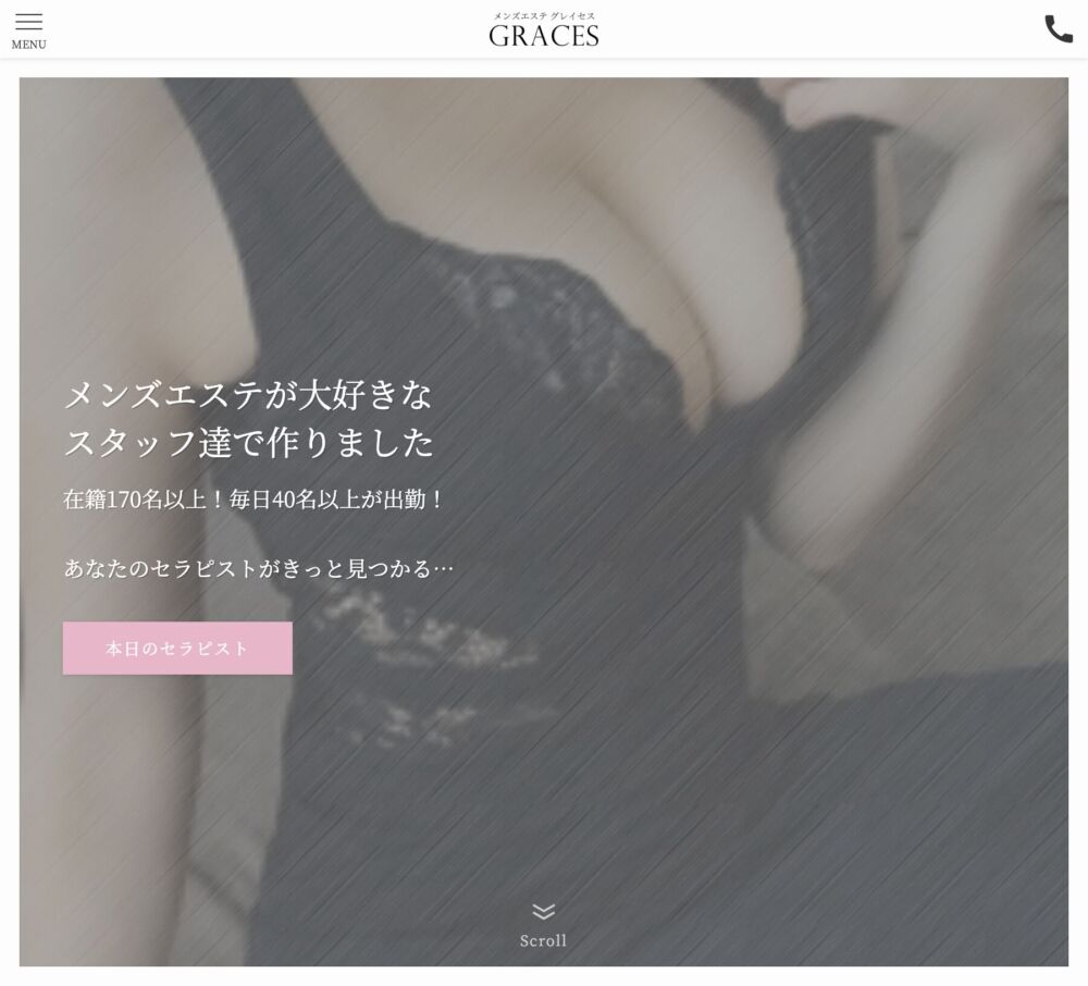 Graces〜グレイセス〜武蔵小杉店(メンズエステ) セラピスト