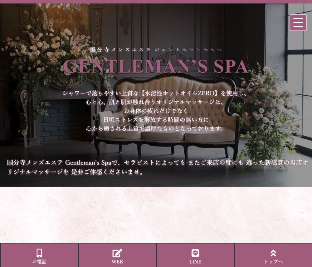 Gentlemans Spa〜ジェントルマンズスパ〜(メンズエステ) セラピスト