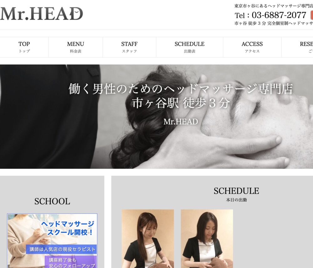 Mr.HEAD〜ミスターヘッド〜(リラクゼーションサロン) セラピスト