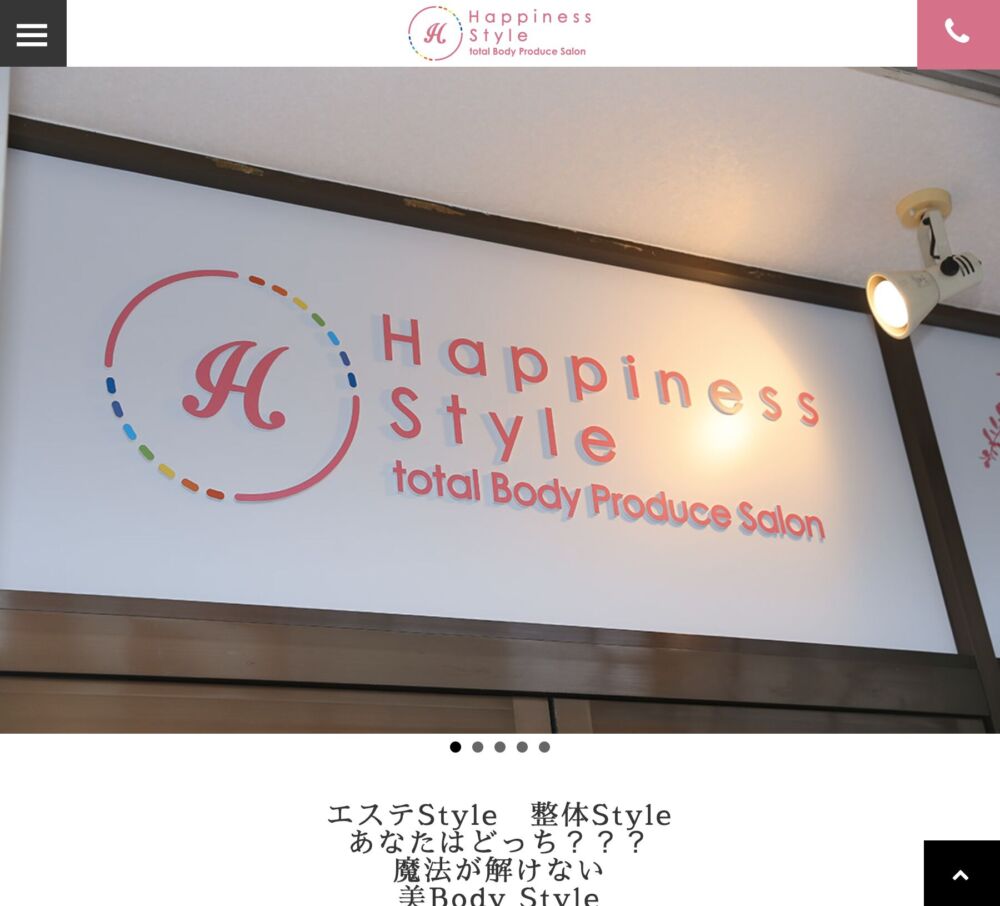 Happiness Style(リラクゼーションサロン) セラピスト