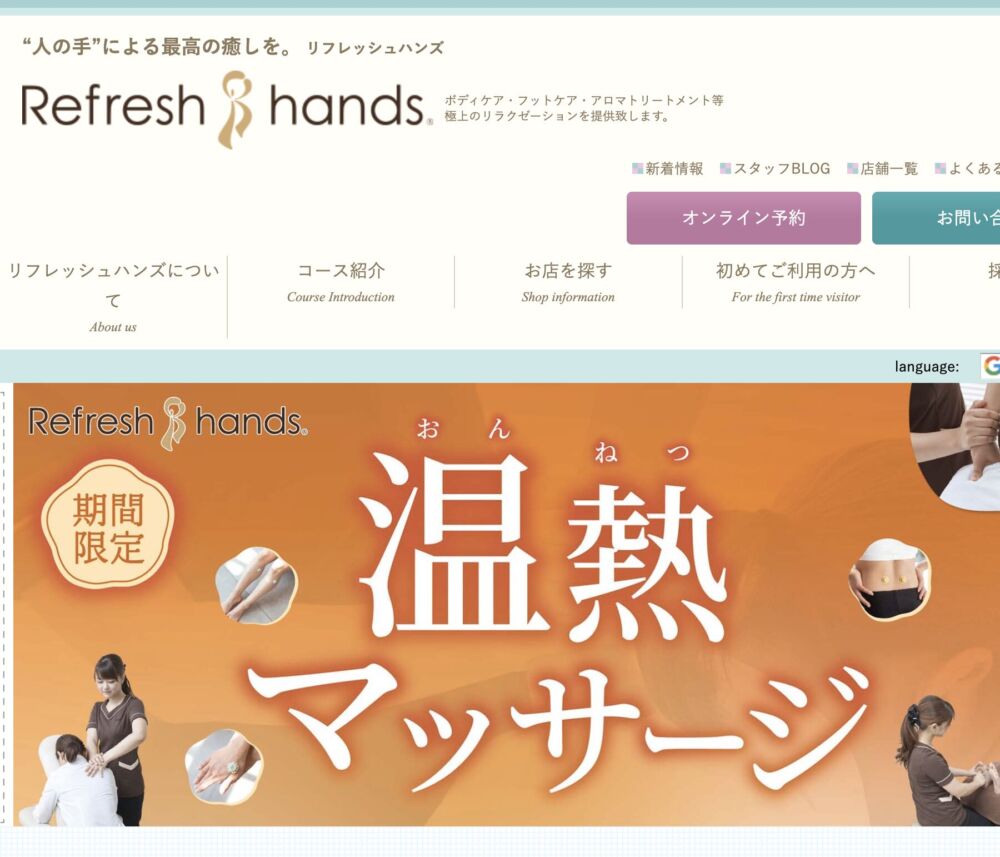 Refresh hands なんばウォーク1番街店(マッサージ) セラピスト