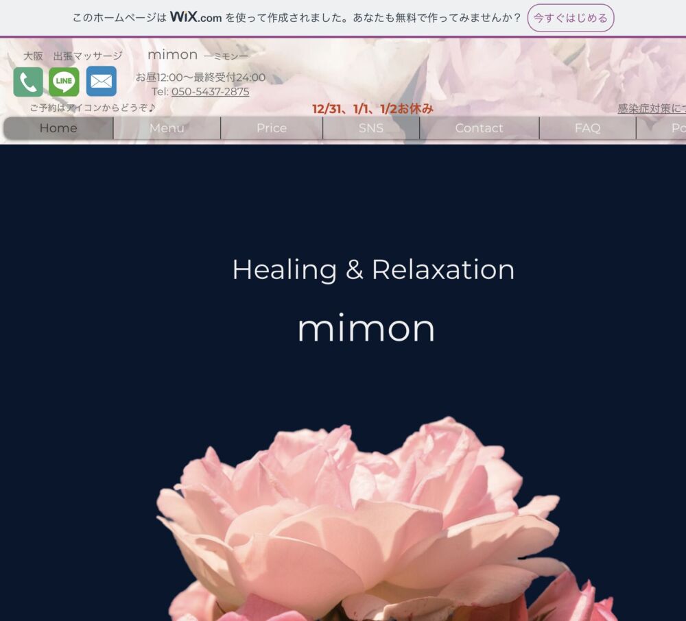 mimon〜ミモン〜(リラクゼーション) セラピスト
