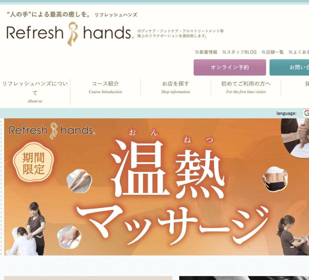 Refresh hands ディアモール大阪店(マッサージ) セラピスト