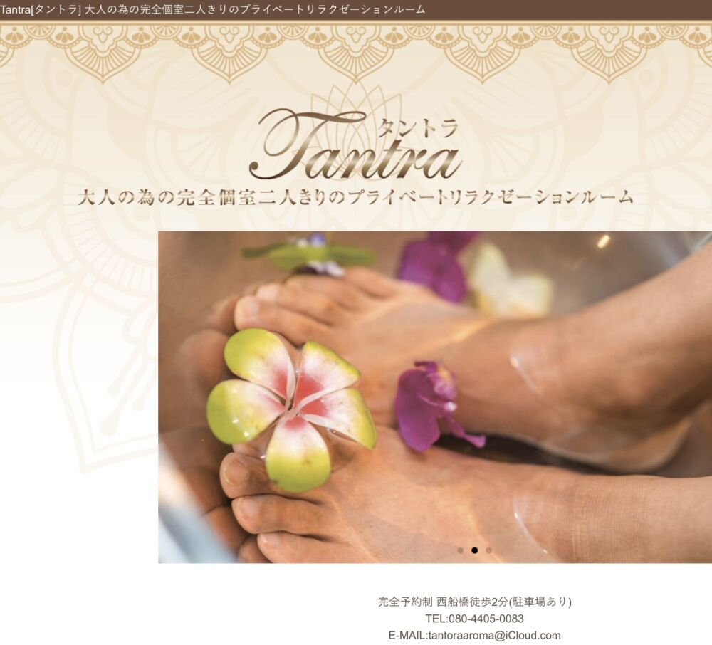Tantra〜タントラ〜(メンズエステ) セラピスト
