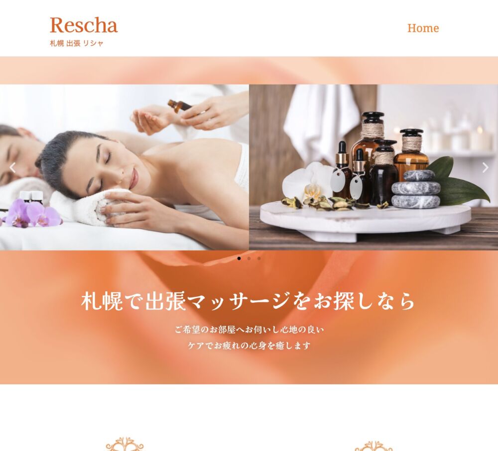 Rescha 〜リシャ〜(出張サロン) セラピスト