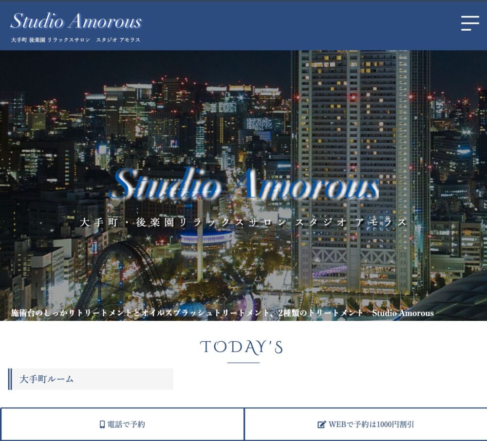 Studio Amorous　＝スタジオアモラス＝ セラピスト