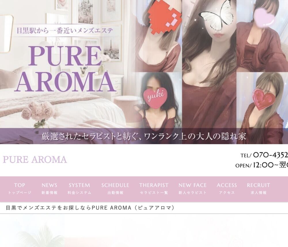 Pure Aroma（ピュアアロマ） セラピスト