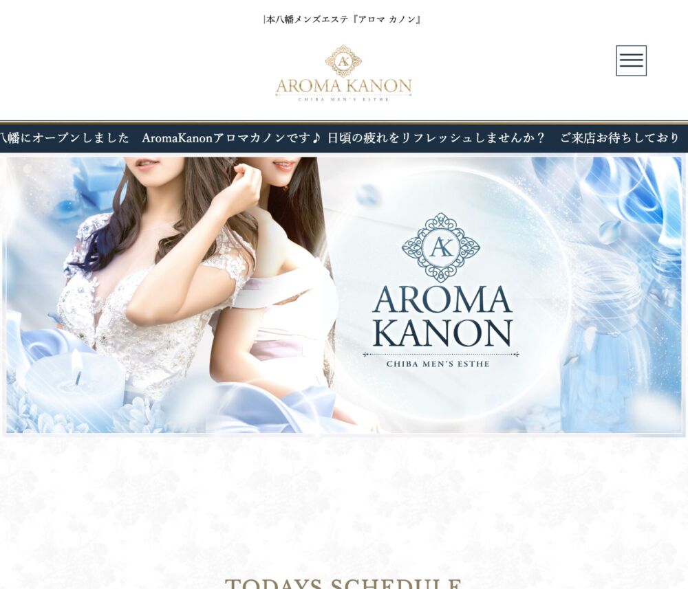 AROMA KANON～アロマ カノン～ セラピスト