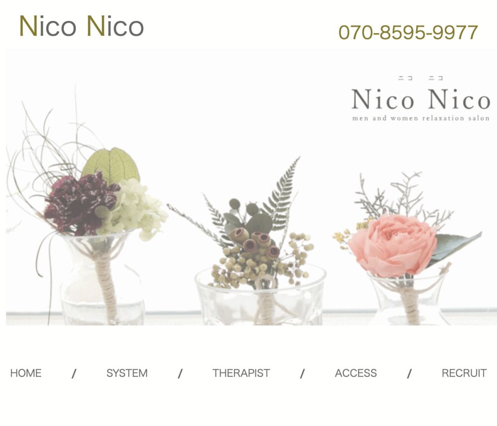 Nico Nico（ニコニコ） セラピスト