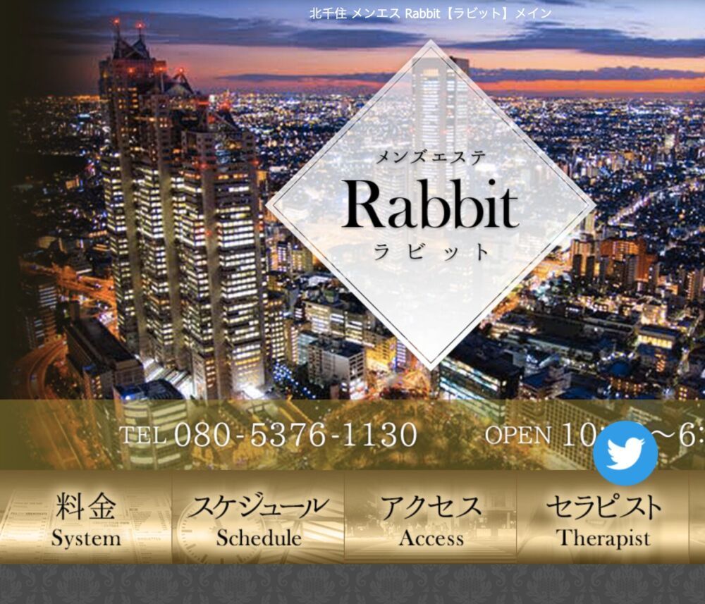Rabbit（ラビット） 松戸ルーム セラピスト