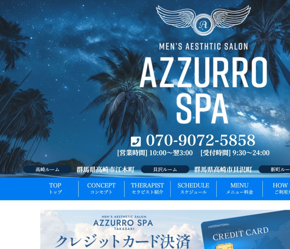 Azzurro Spa（アズーロ） セラピスト