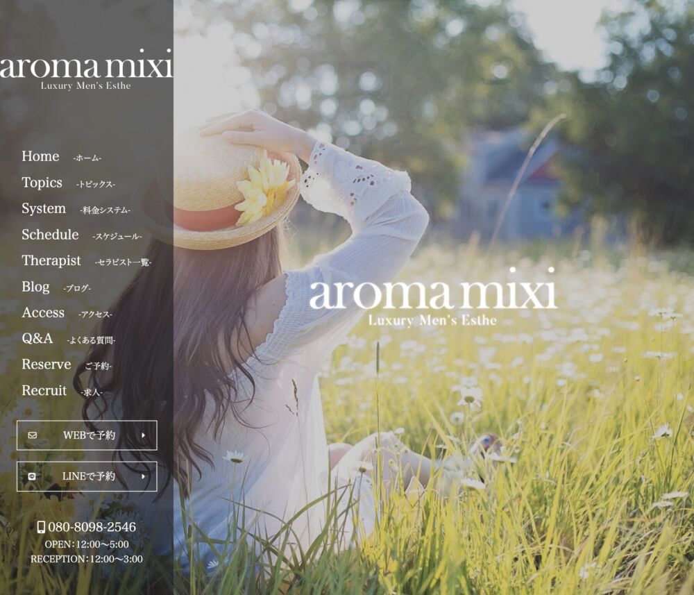 aroma mixi（アロマミクシィ） セラピスト