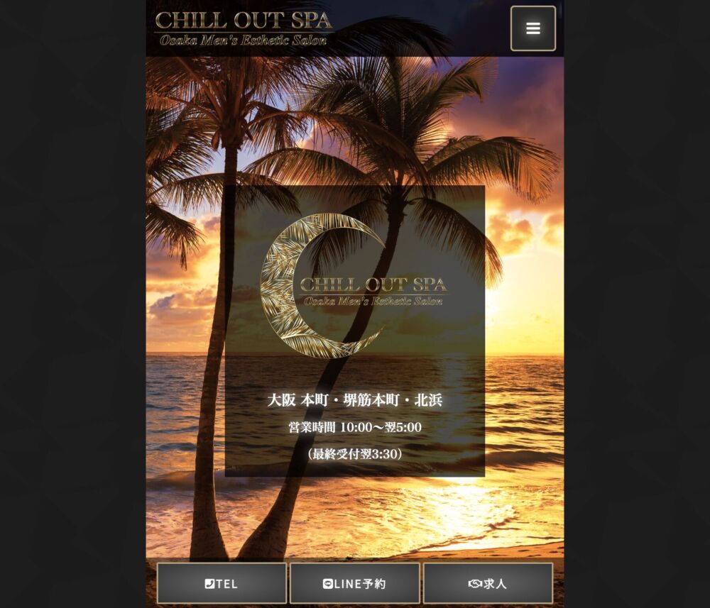 CHILL OUT SPA セラピスト
