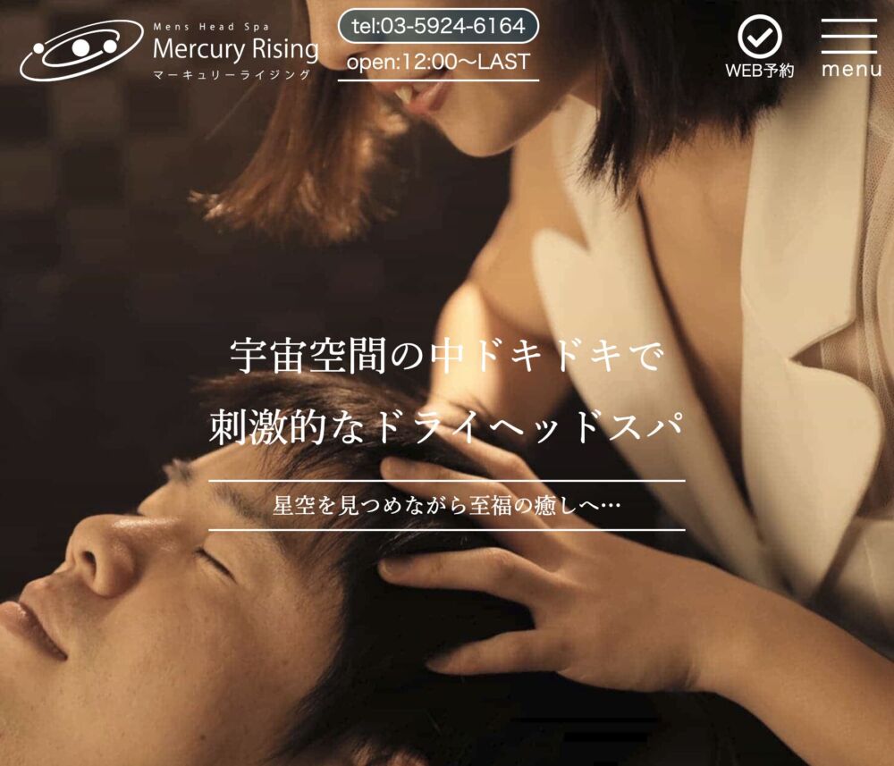 Mercury rising〜マーキュリーライジング【メンズエステ】 セラピスト