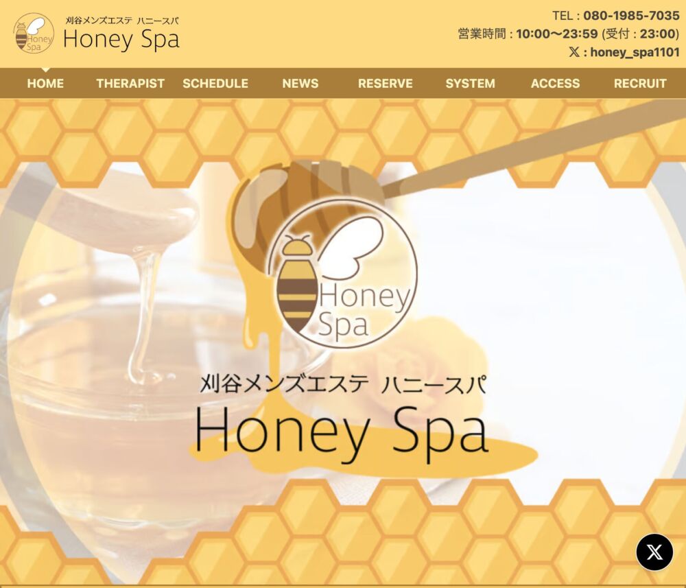 Honey Spa（ハニースパ ） セラピスト