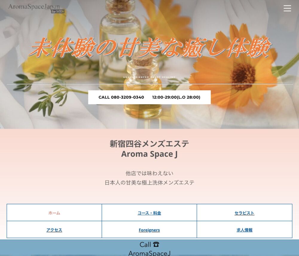 Aroma Space Japan セラピスト