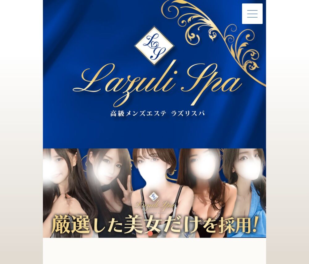 Lazuli Spa～ラズリスパ～ セラピスト