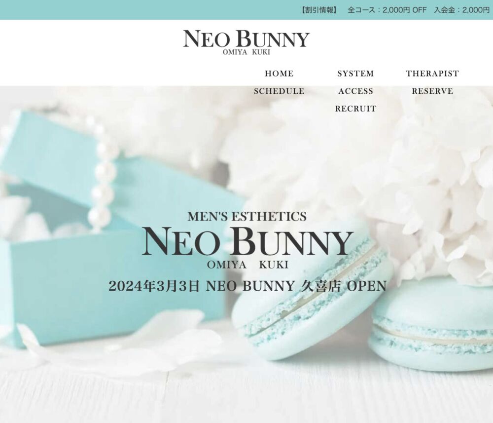 Neo bunny（ネオバニー）久喜店 セラピスト