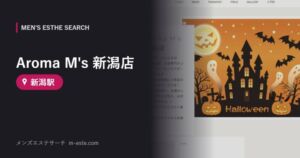 Aroma M's 新潟店 新潟駅