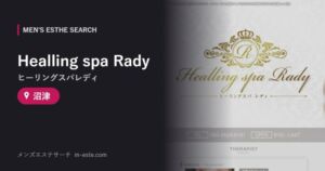 Healling spa Rady（ヒーリングスパレディ） 沼津