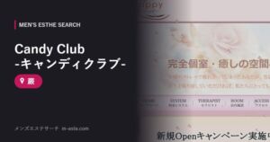 Candy Club -キャンディクラブ- 蕨