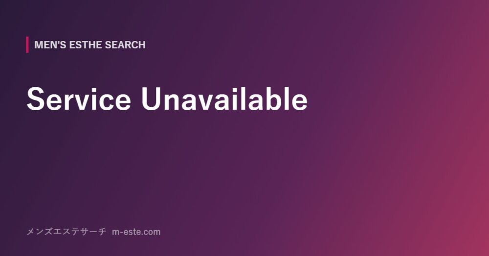 Service Unavailable