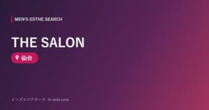 THE SALON 仙台