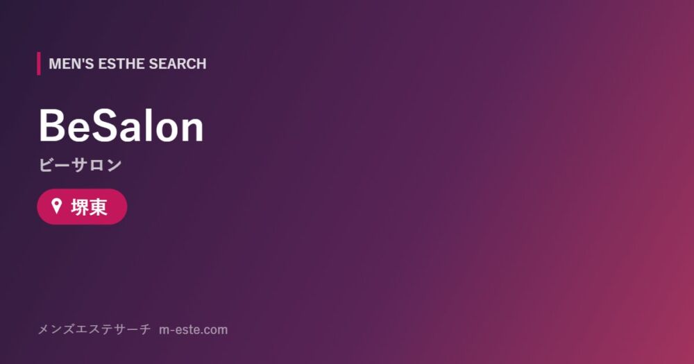 BeSalon（ビーサロン） 堺東