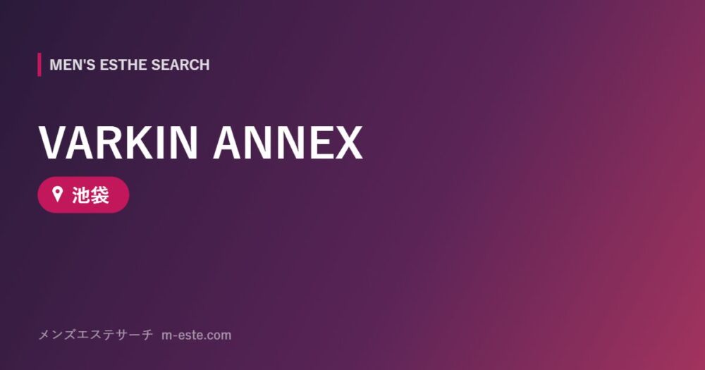VARKIN ANNEX 池袋