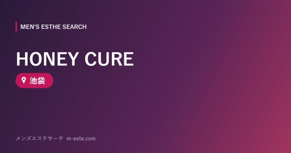 HONEY CURE 池袋